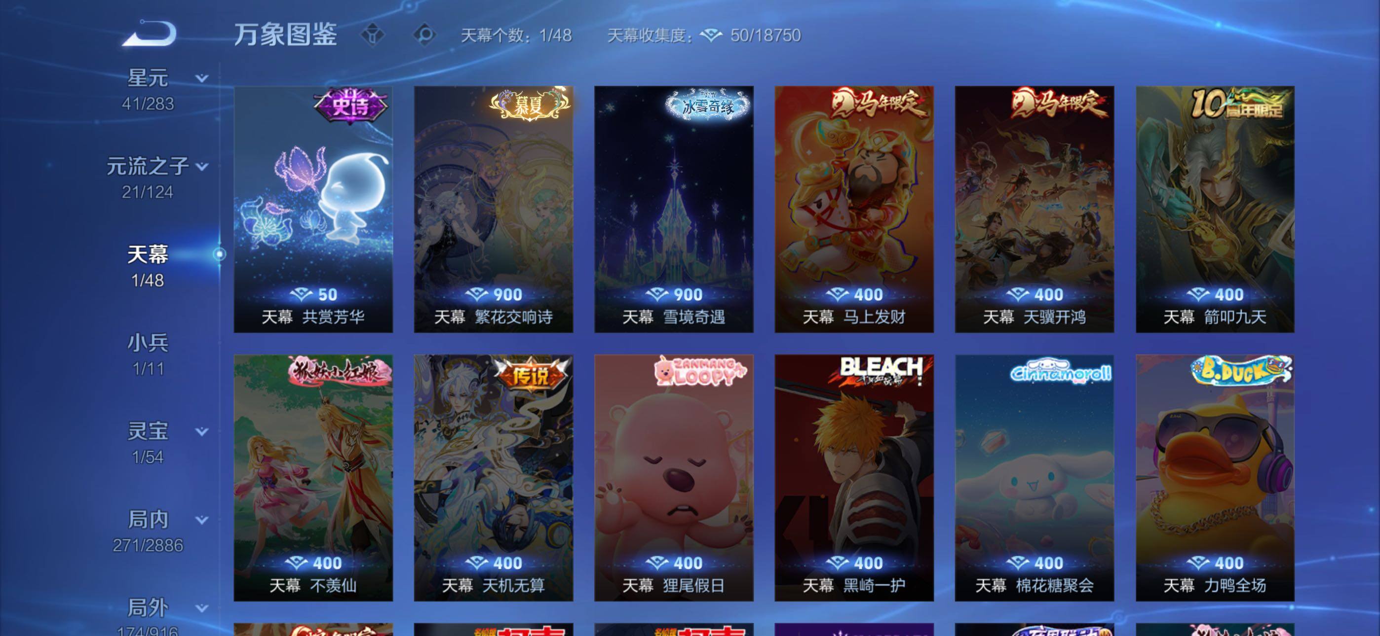 WZLX4291098王者荣耀账号详情图11