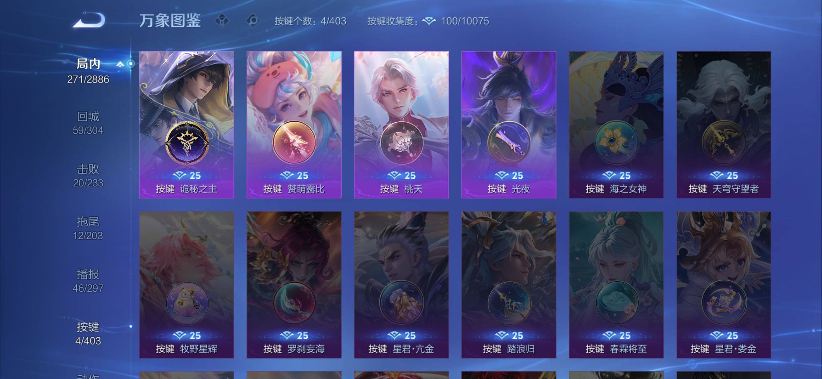 WZLX4291098王者荣耀账号详情图12