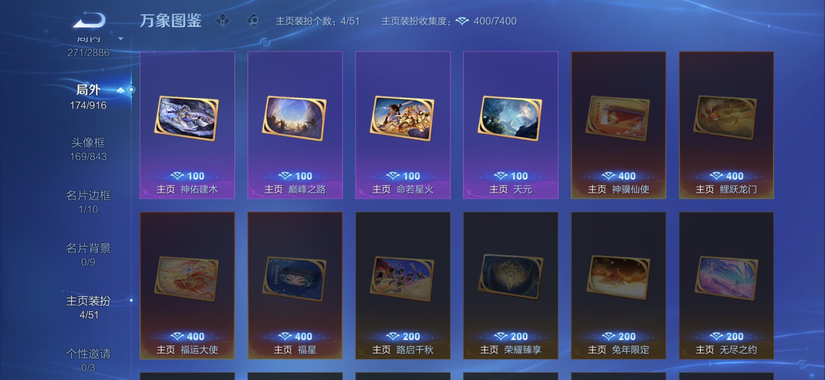 WZLX4291098王者荣耀账号详情图13