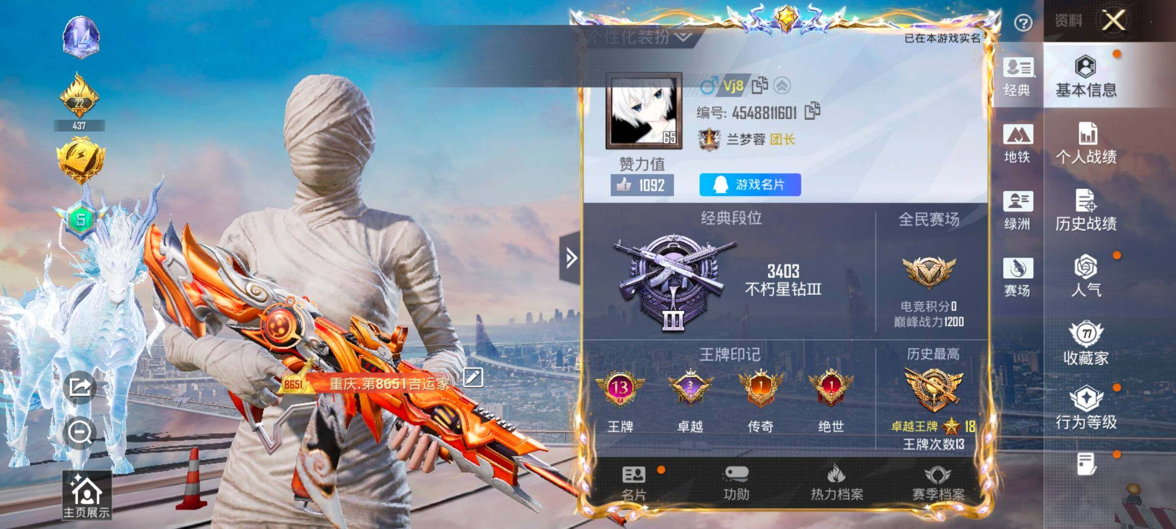 HPLX4164827和平精英账号详情图2