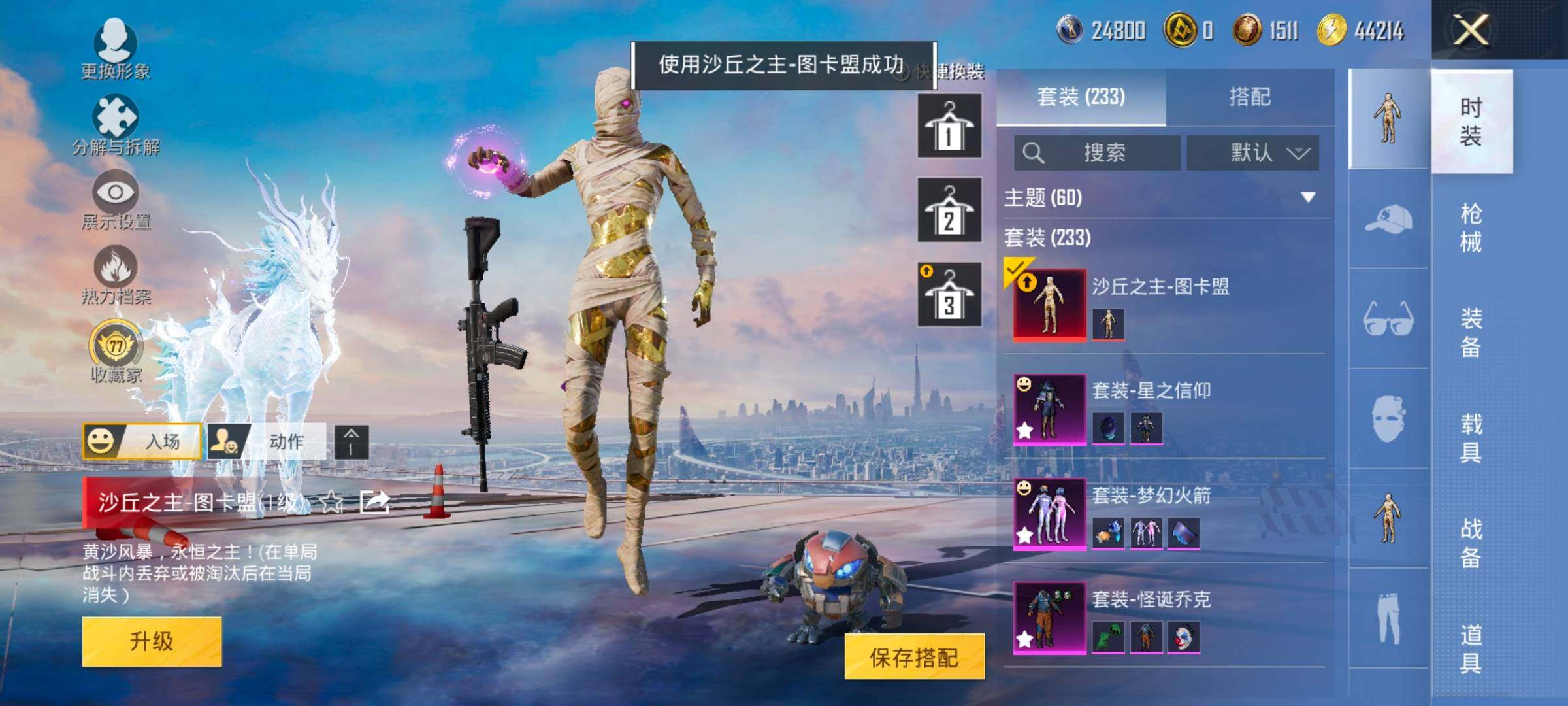 HPLX4164827和平精英账号详情图6