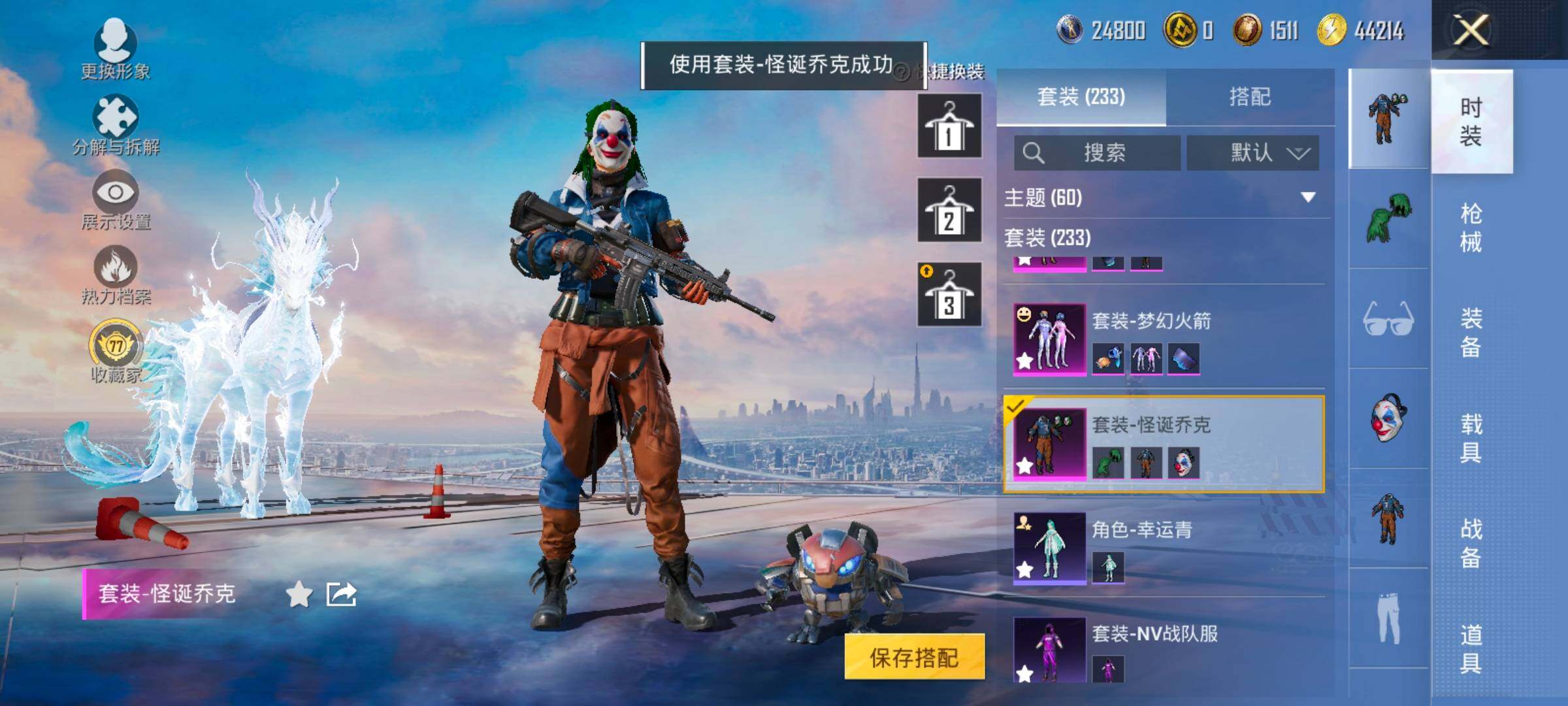 HPLX4164827和平精英账号详情图7