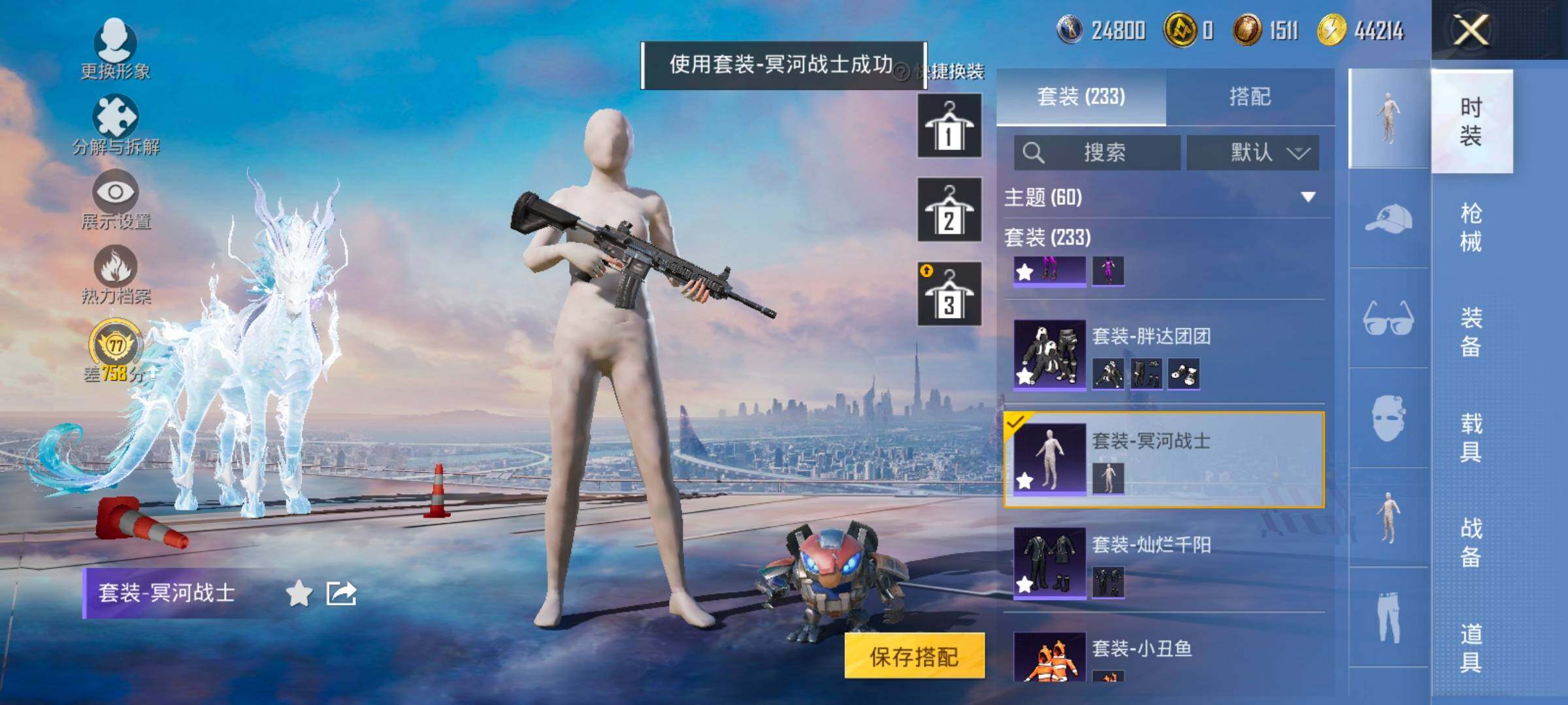 HPLX4164827和平精英账号详情图8