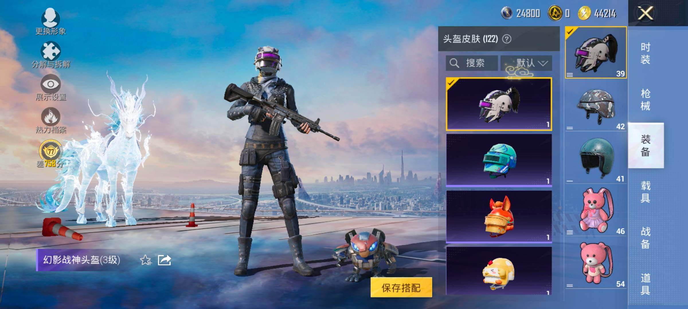 HPLX4164827和平精英账号详情图10