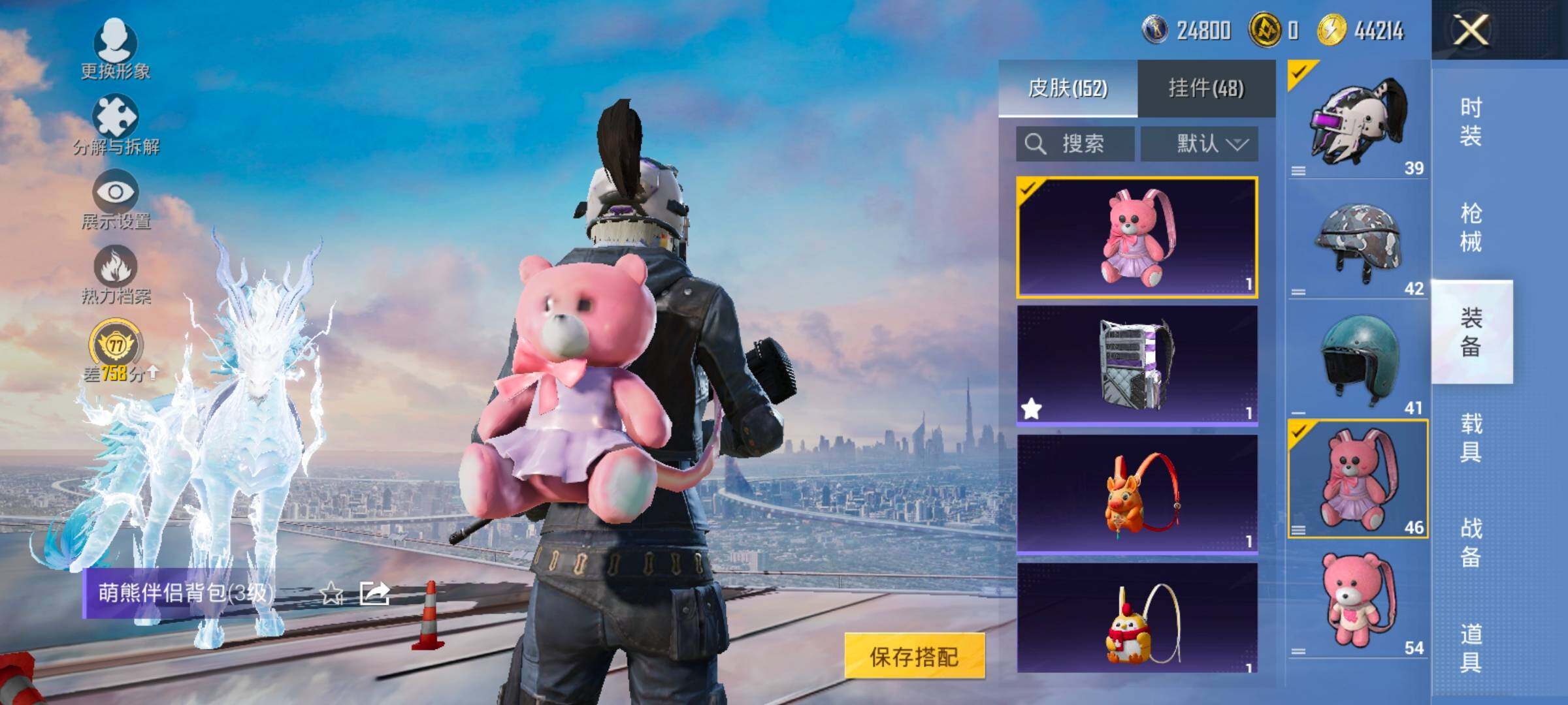 HPLX4164827和平精英账号详情图11