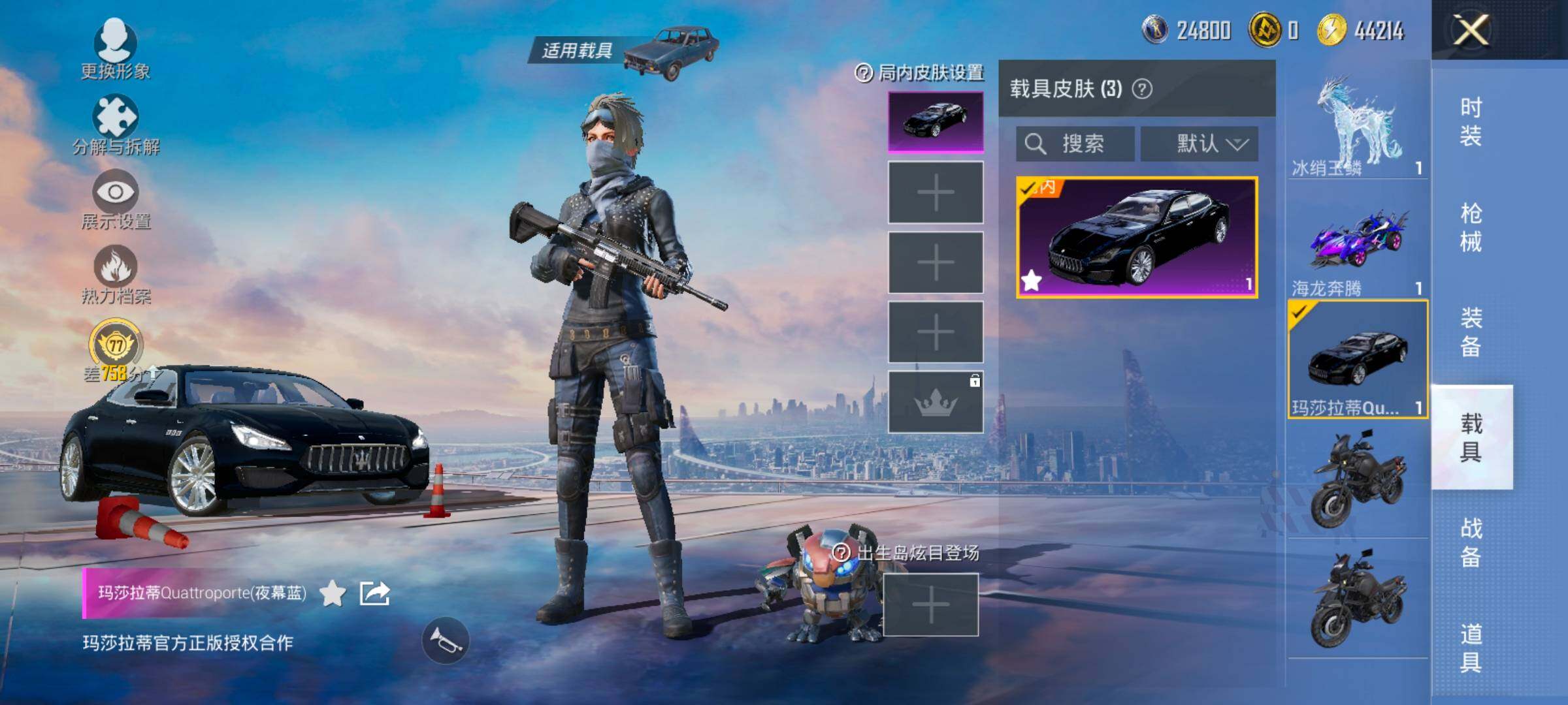 HPLX4164827和平精英账号详情图14