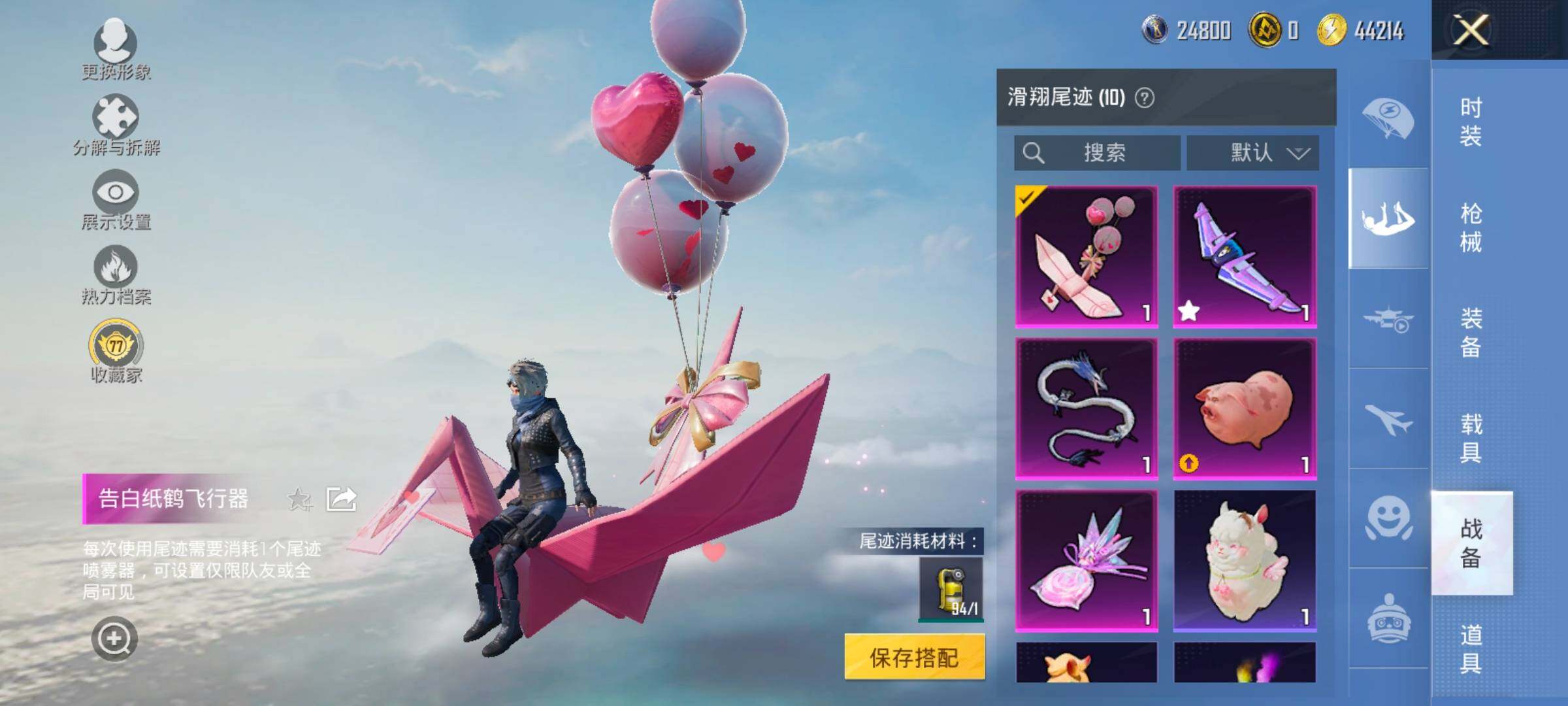 HPLX4164827和平精英账号详情图16