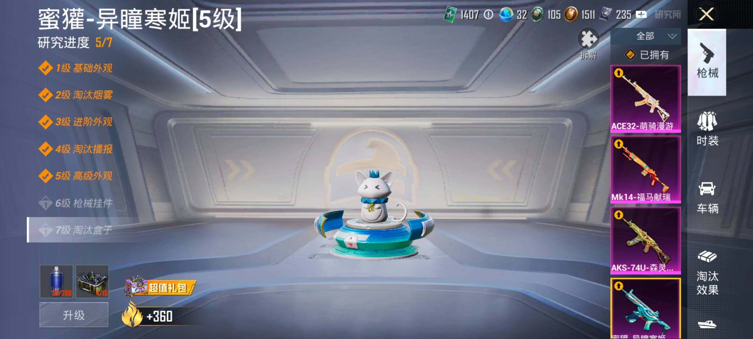 HPLX4164827和平精英账号详情图19