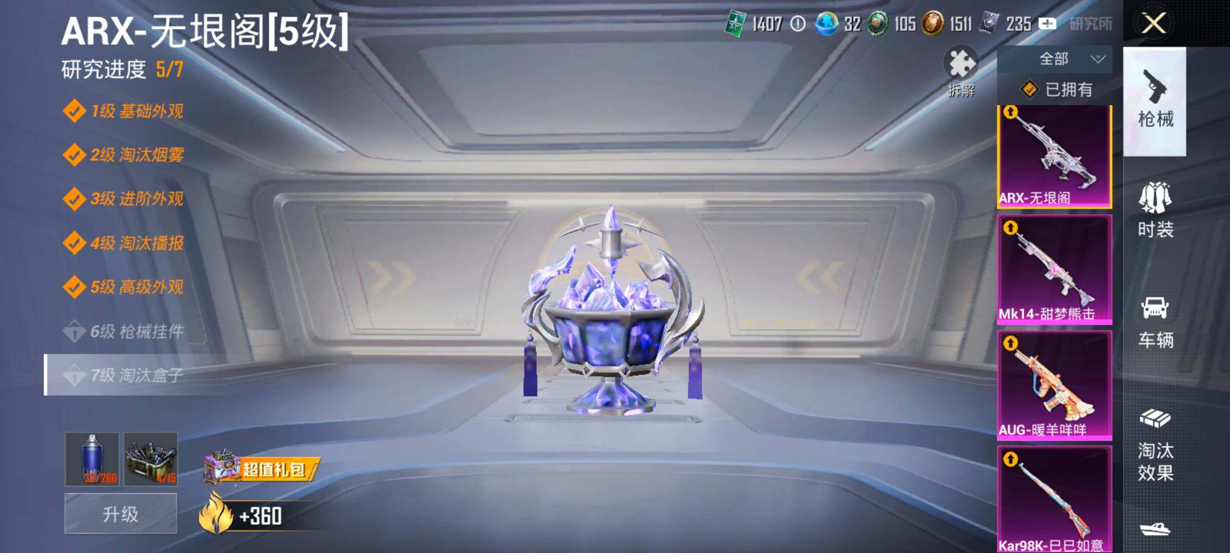 HPLX4164827和平精英账号详情图21