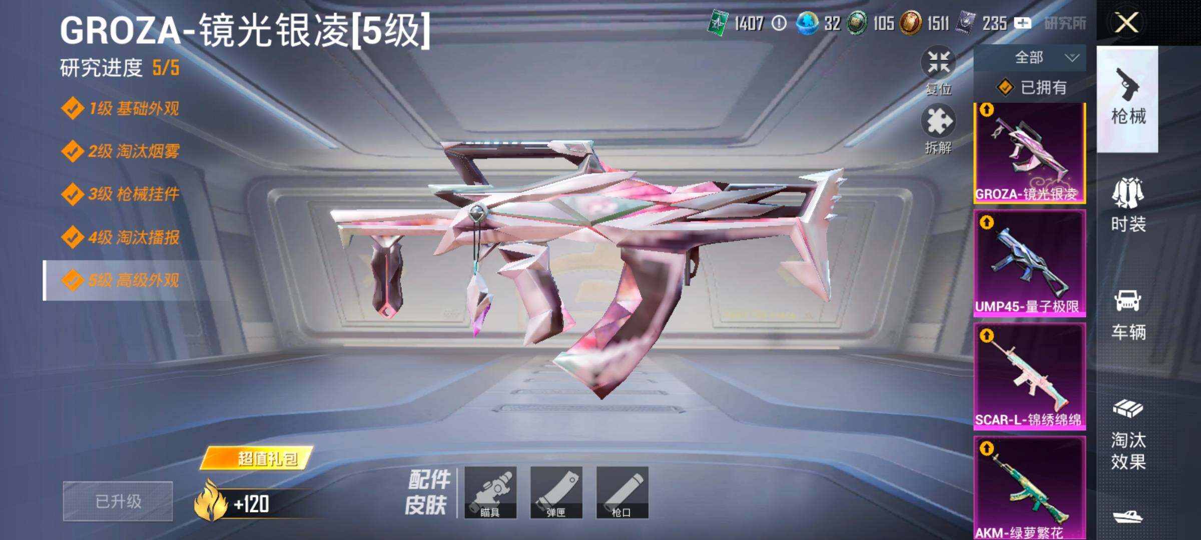 HPLX4164827和平精英账号详情图22