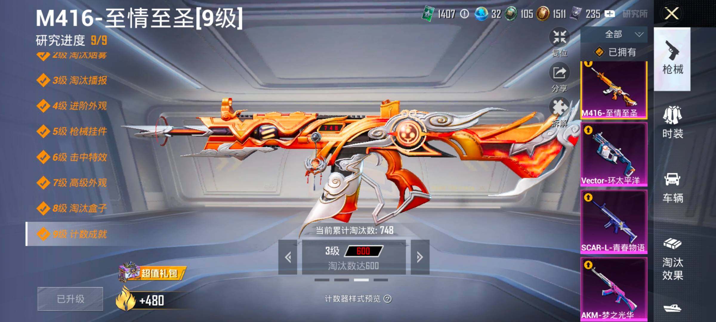 HPLX4164827和平精英账号详情图23