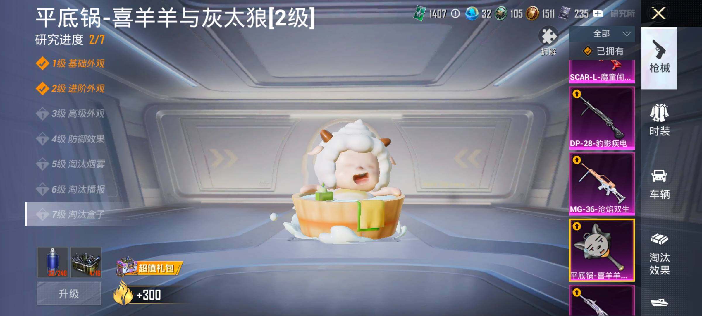 HPLX4164827和平精英账号详情图27