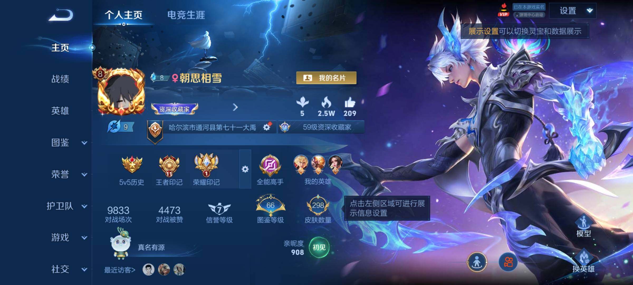 WZCMY4289091王者荣耀账号详情图2