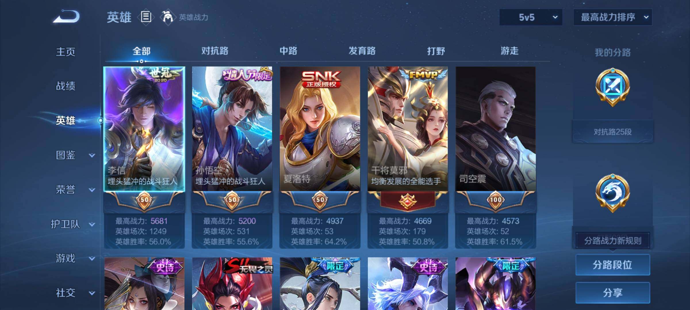 WZCMY4289091王者荣耀账号详情图3