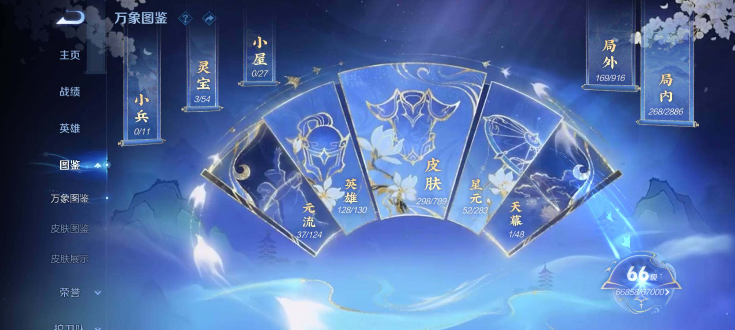 WZCMY4289091王者荣耀账号详情图4