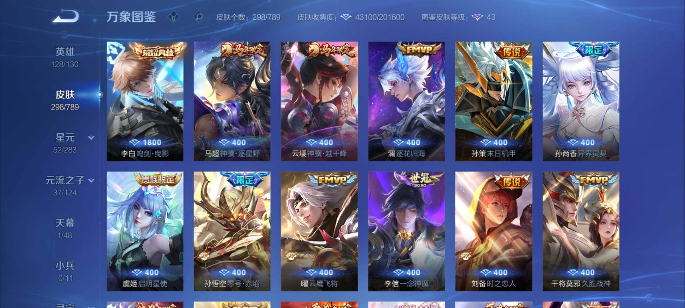 WZCMY4289091王者荣耀账号详情图6