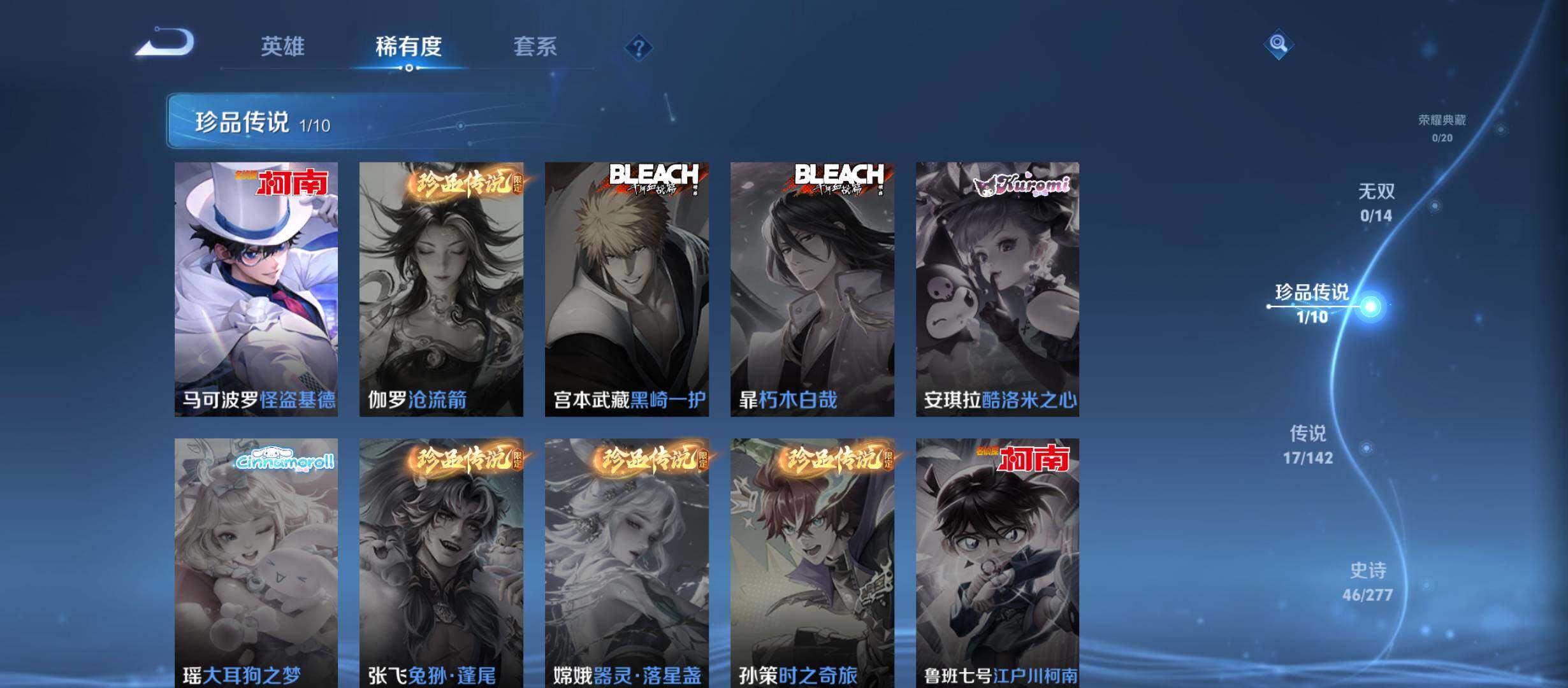 WZQM4294663王者荣耀账号详情图6