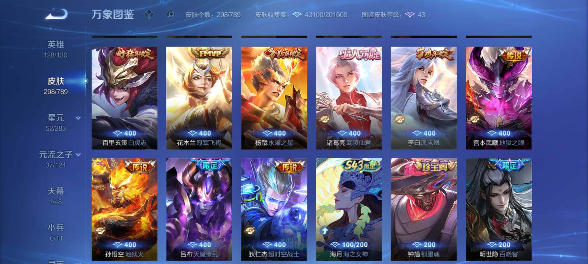 WZCMY4289091王者荣耀账号详情图7