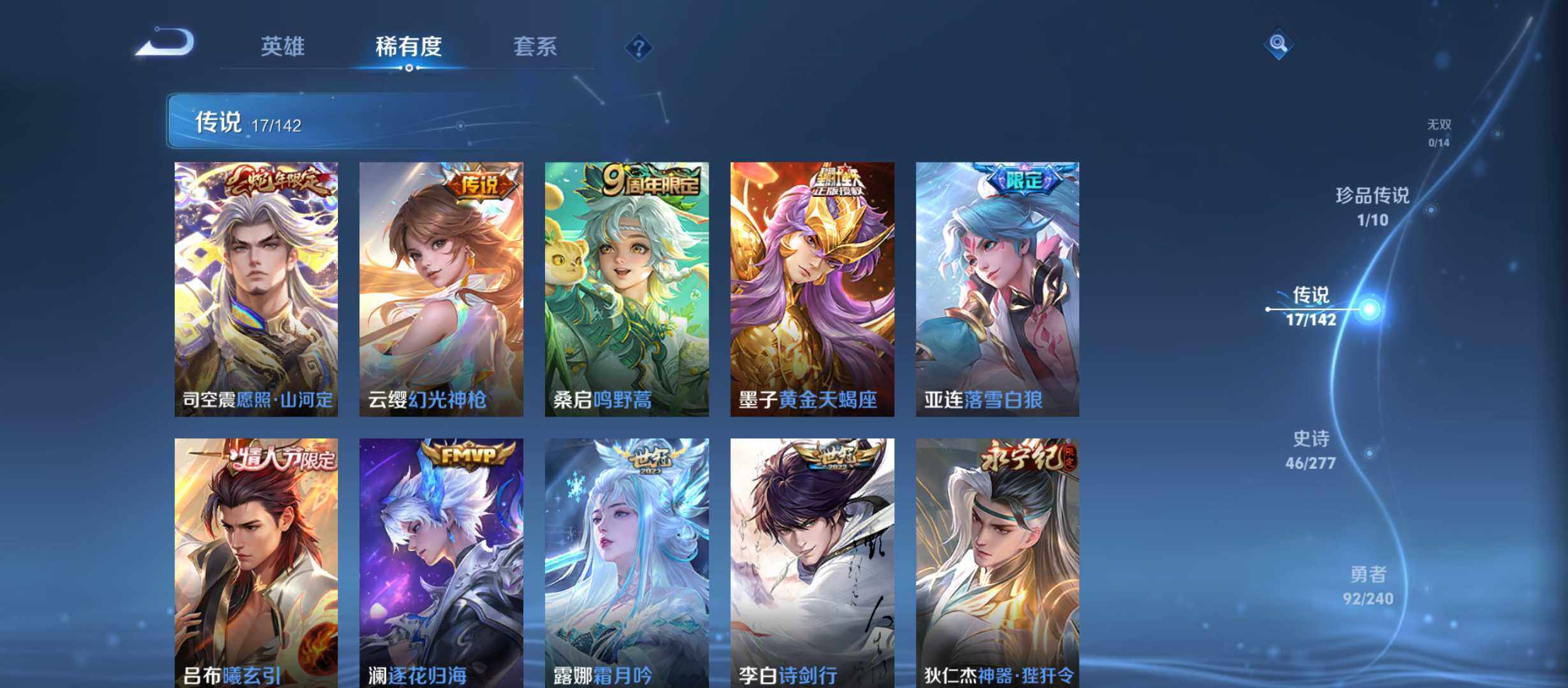 WZQM4294663王者荣耀账号详情图7