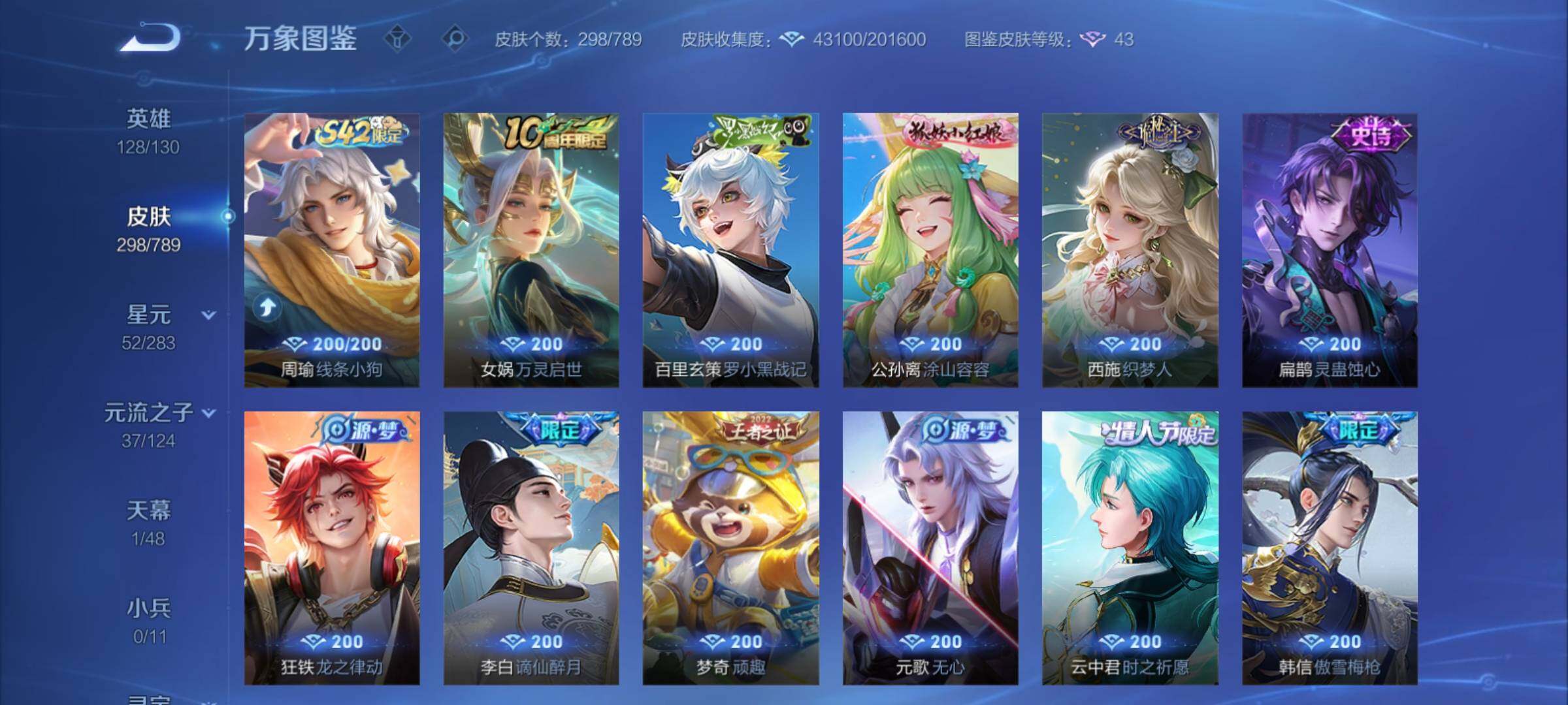 WZCMY4289091王者荣耀账号详情图8