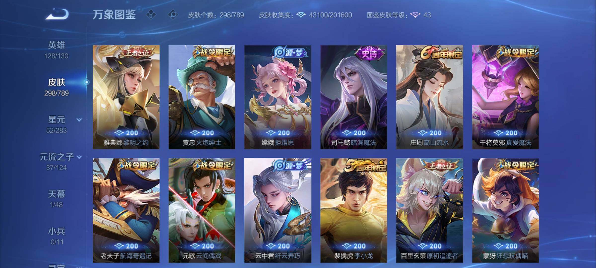 WZCMY4289091王者荣耀账号详情图9