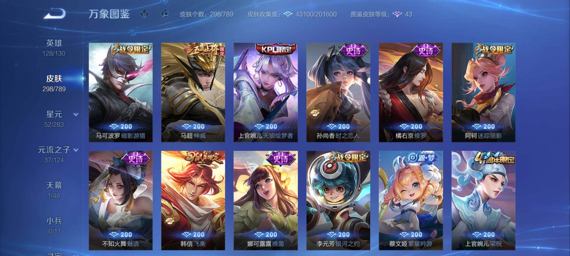 WZCMY4289091王者荣耀账号详情图10