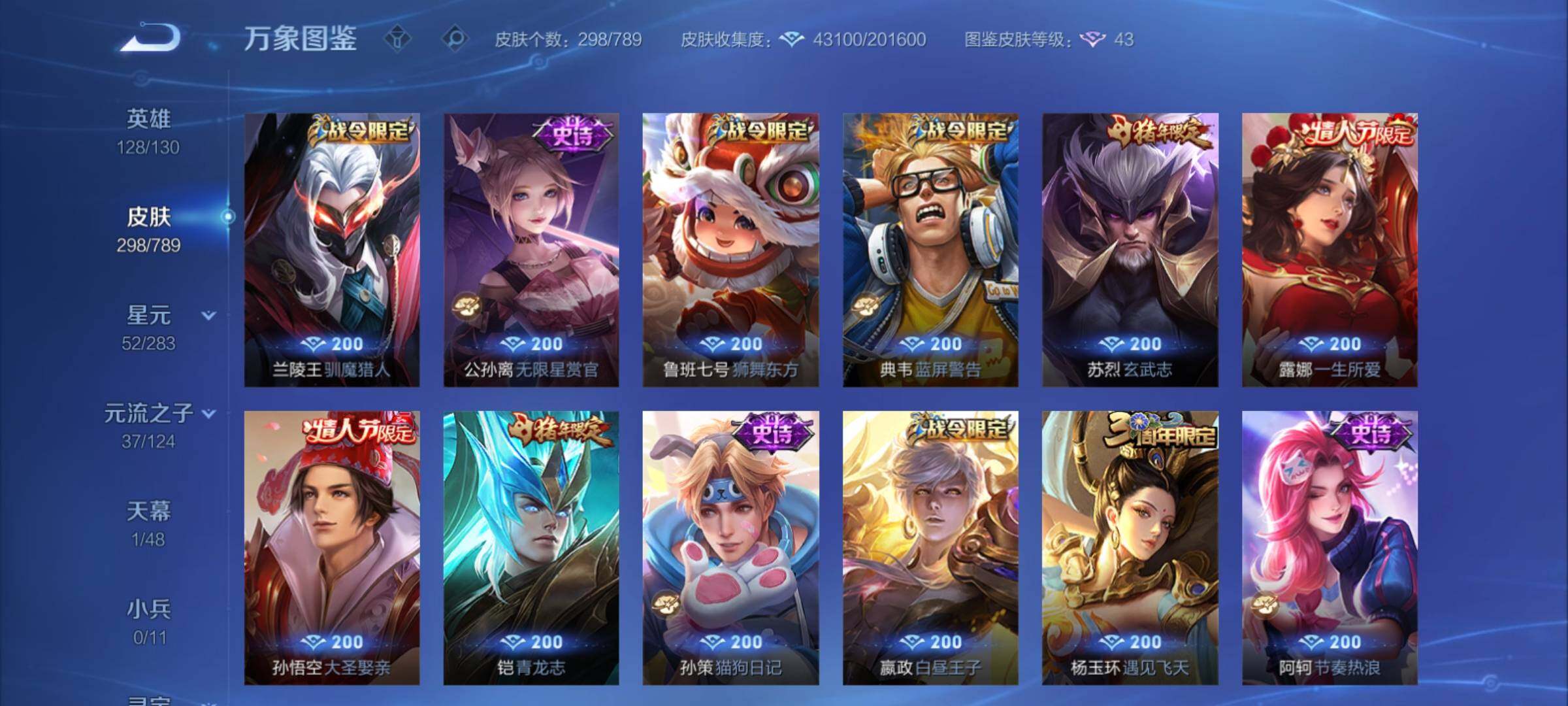 WZCMY4289091王者荣耀账号详情图11