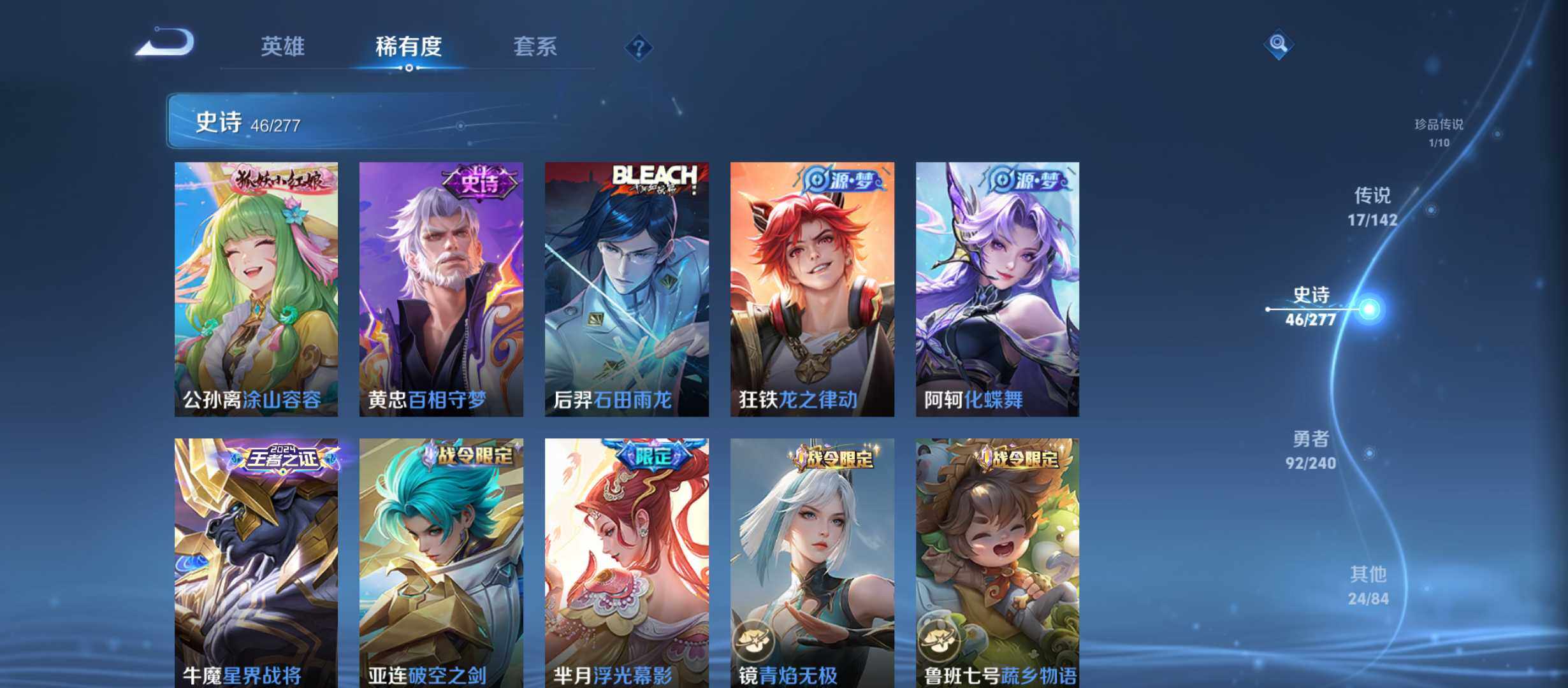 WZQM4294663王者荣耀账号详情图8