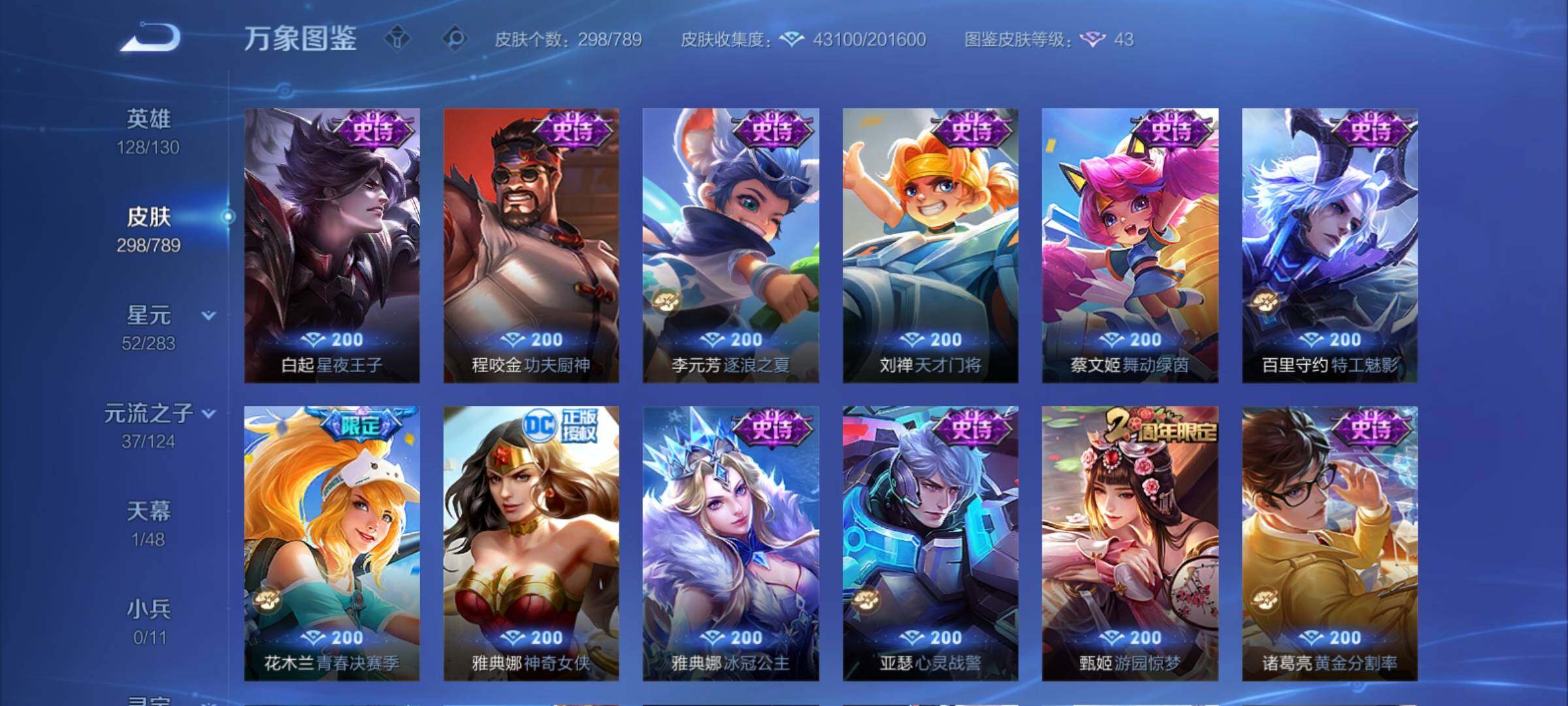 WZCMY4289091王者荣耀账号详情图12