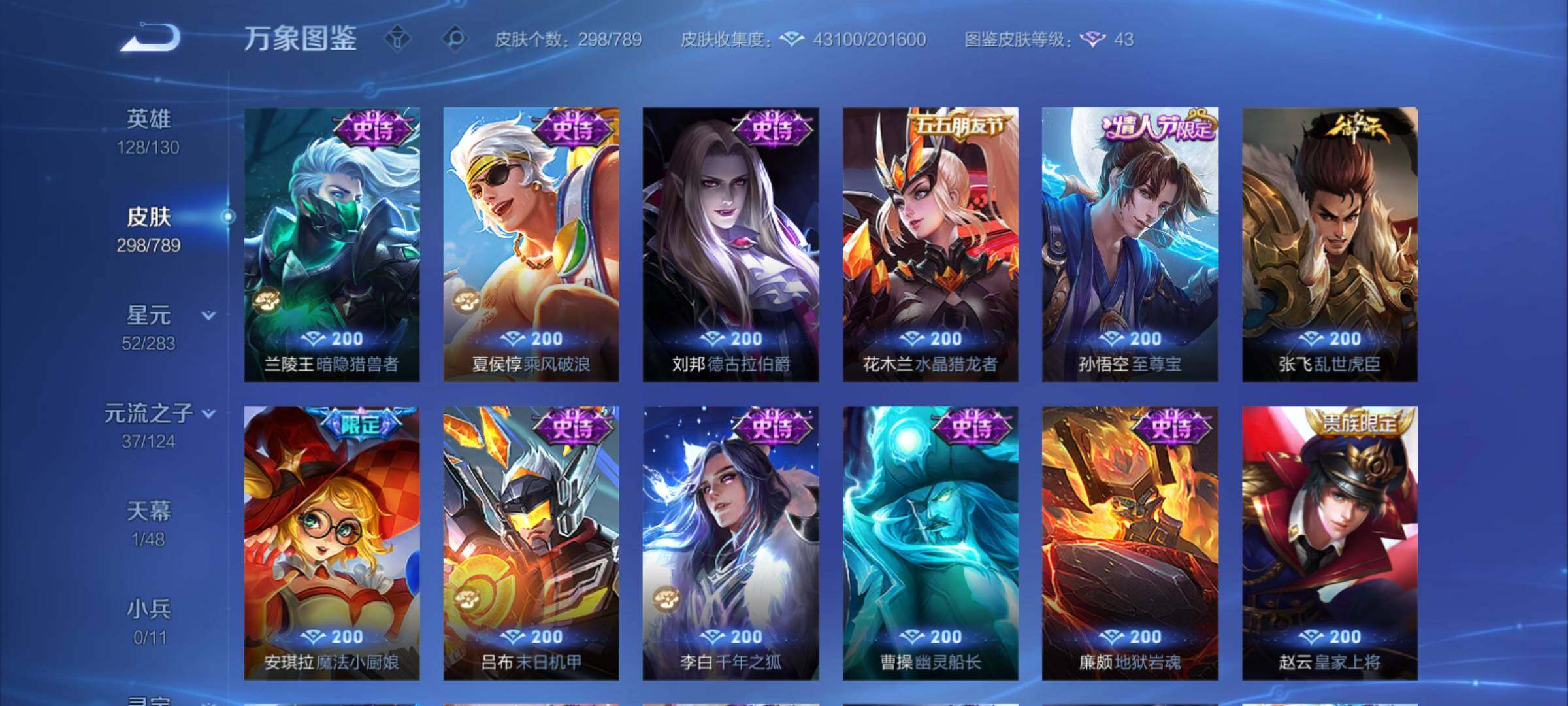 WZCMY4289091王者荣耀账号详情图13