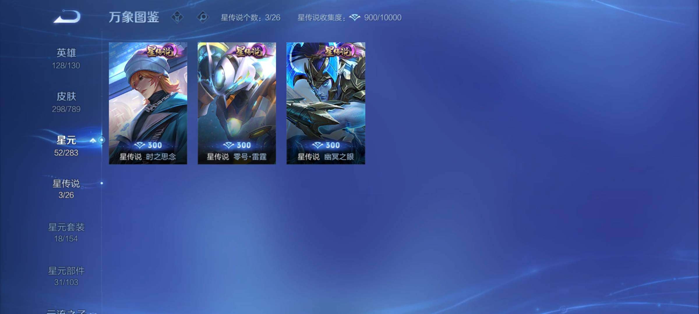 WZCMY4289091王者荣耀账号详情图14