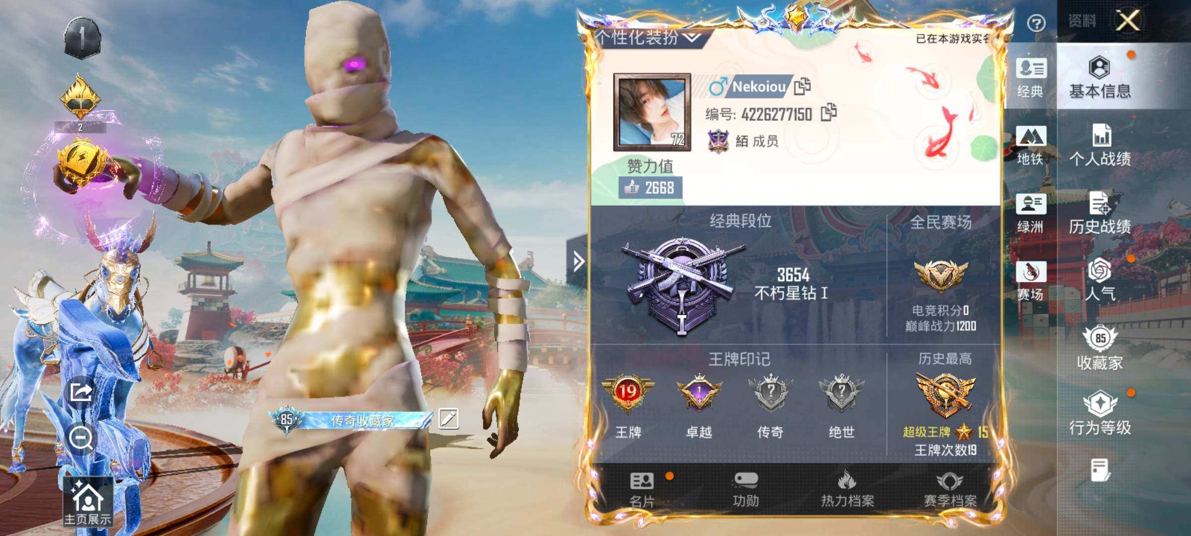 HPLX4164879和平精英账号详情图2 HPLX4164879和平精英账号详情图2