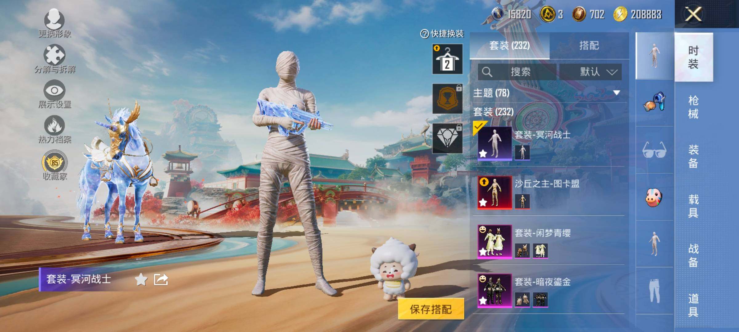 HPLX4164879和平精英账号详情图6 HPLX4164879和平精英账号详情图6