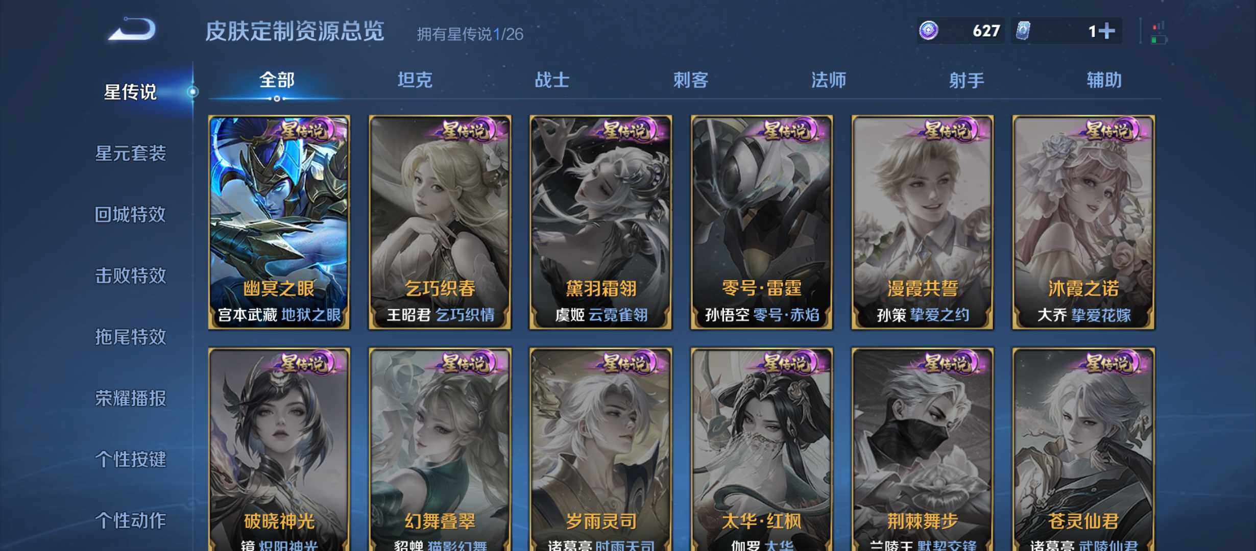 WZQM4294663王者荣耀账号详情图9