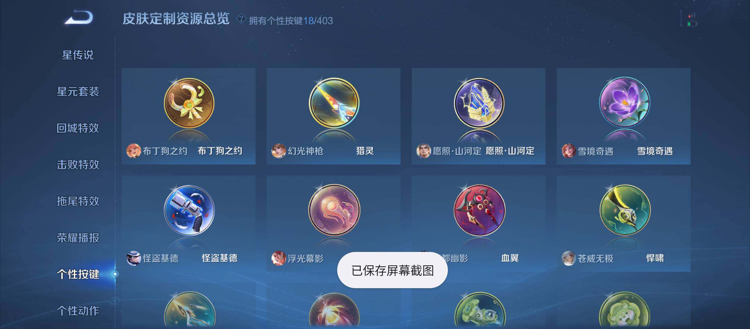 WZQM4294663王者荣耀账号详情图10