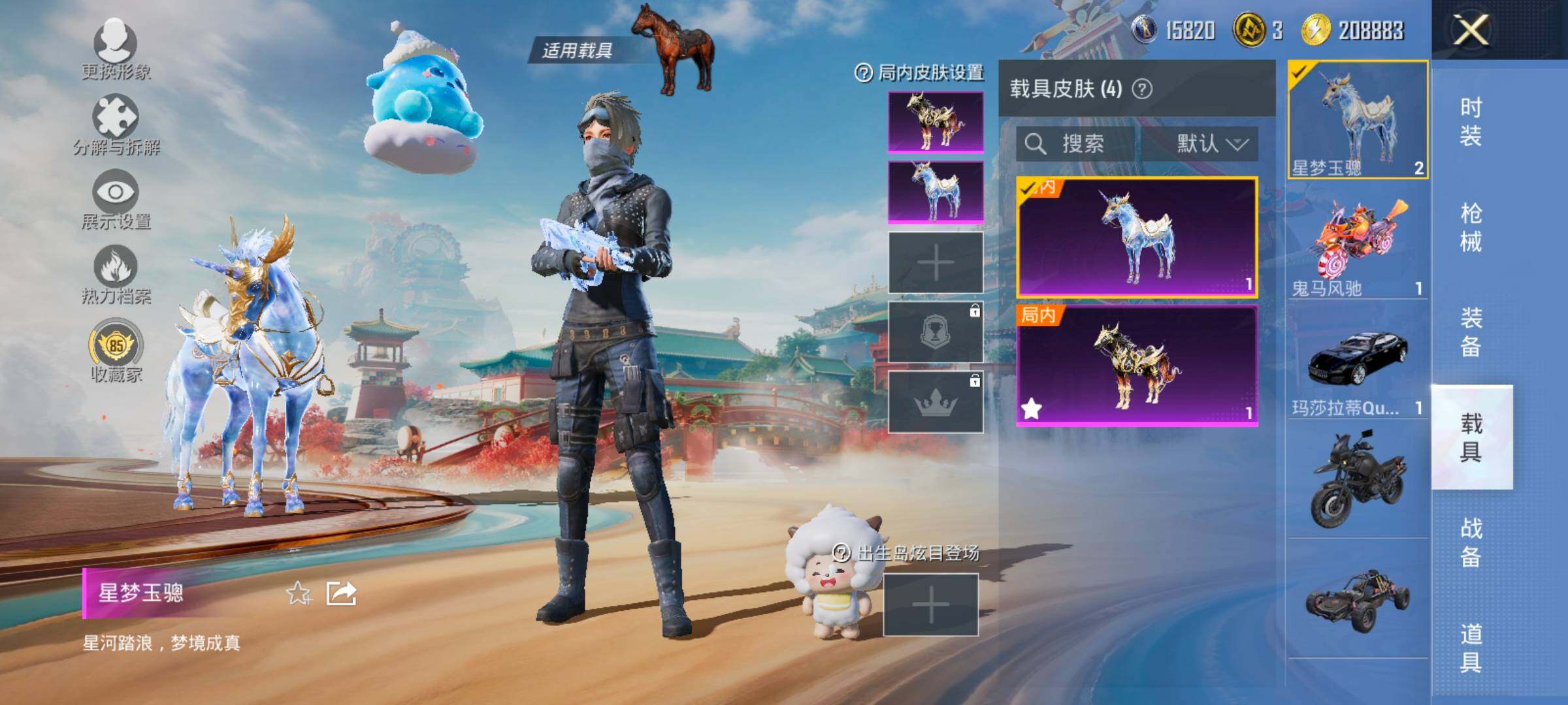 HPLX4164879和平精英账号详情图11 HPLX4164879和平精英账号详情图11