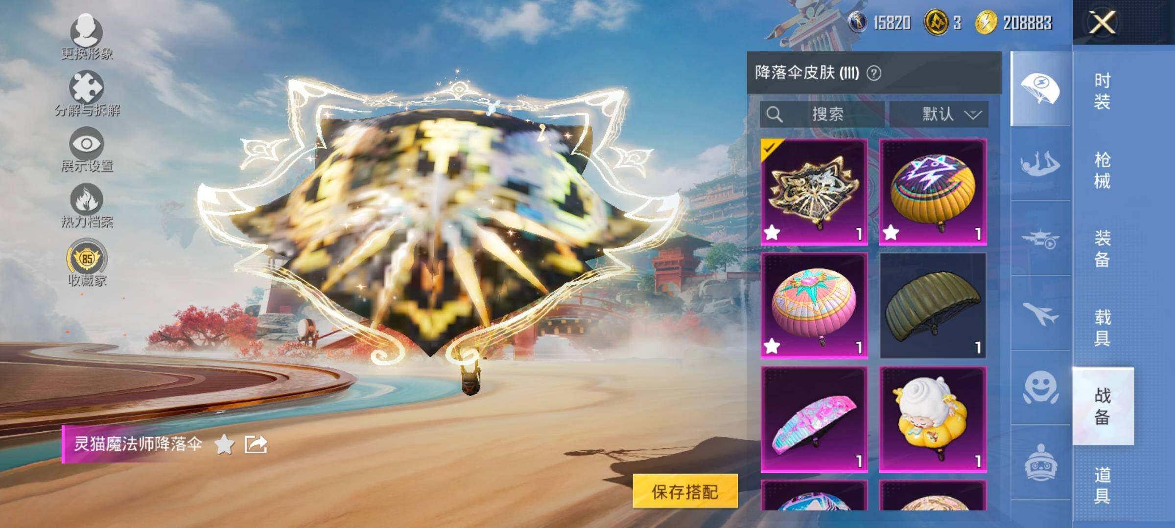 HPLX4164879和平精英账号详情图14 HPLX4164879和平精英账号详情图14