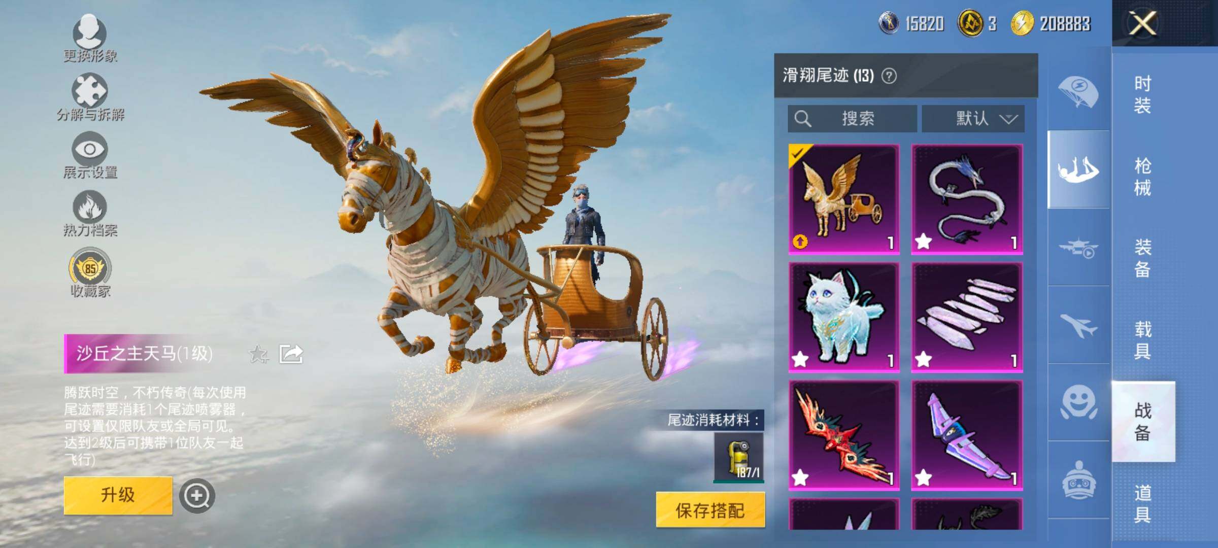 HPLX4164879和平精英账号详情图15 HPLX4164879和平精英账号详情图15