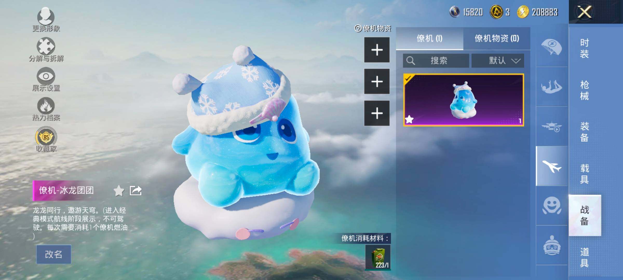 HPLX4164879和平精英账号详情图16 HPLX4164879和平精英账号详情图16