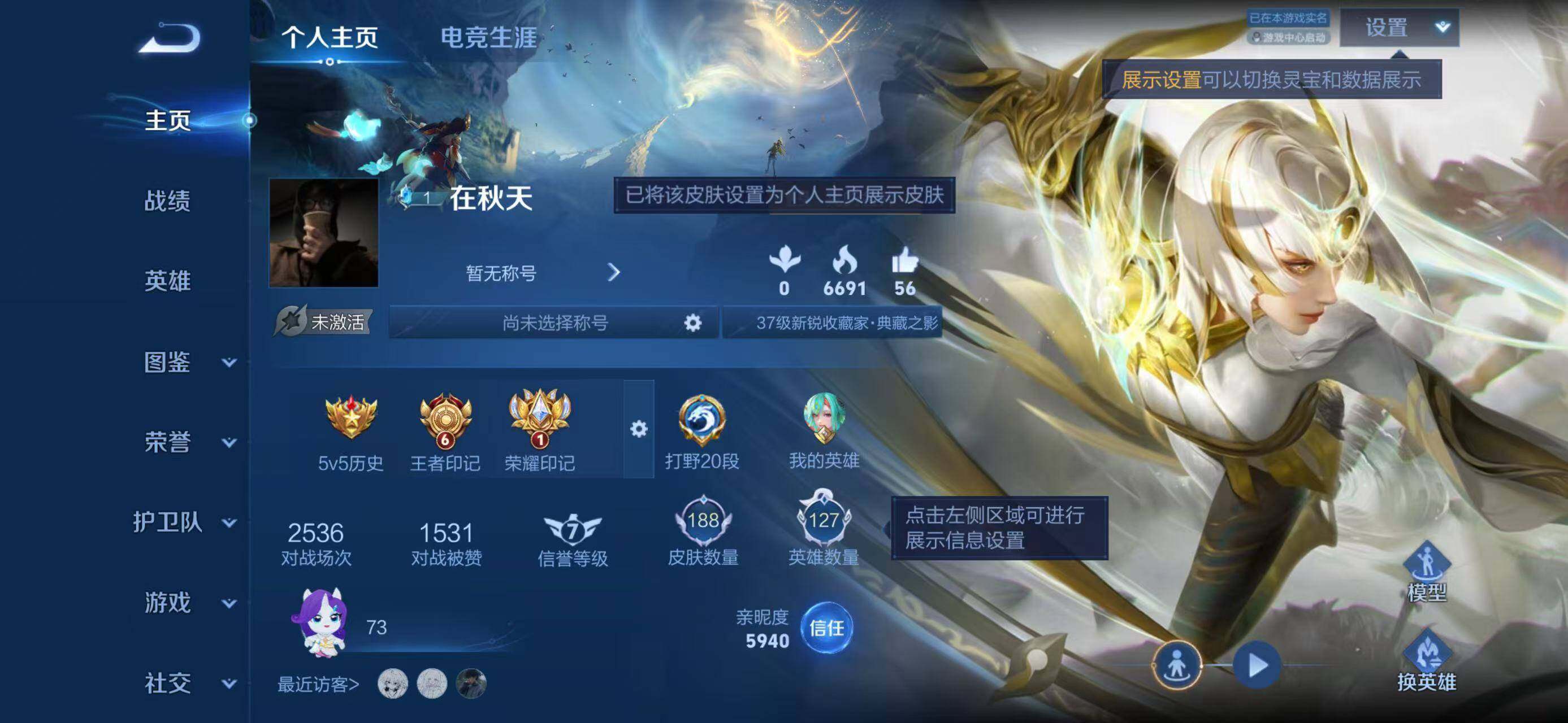 王者荣耀账号苹果QQ苹果Q-V7-永恒钻石II段位-127英雄-188皮肤-1典藏皮肤-2珍品传说-15传说-69史诗
