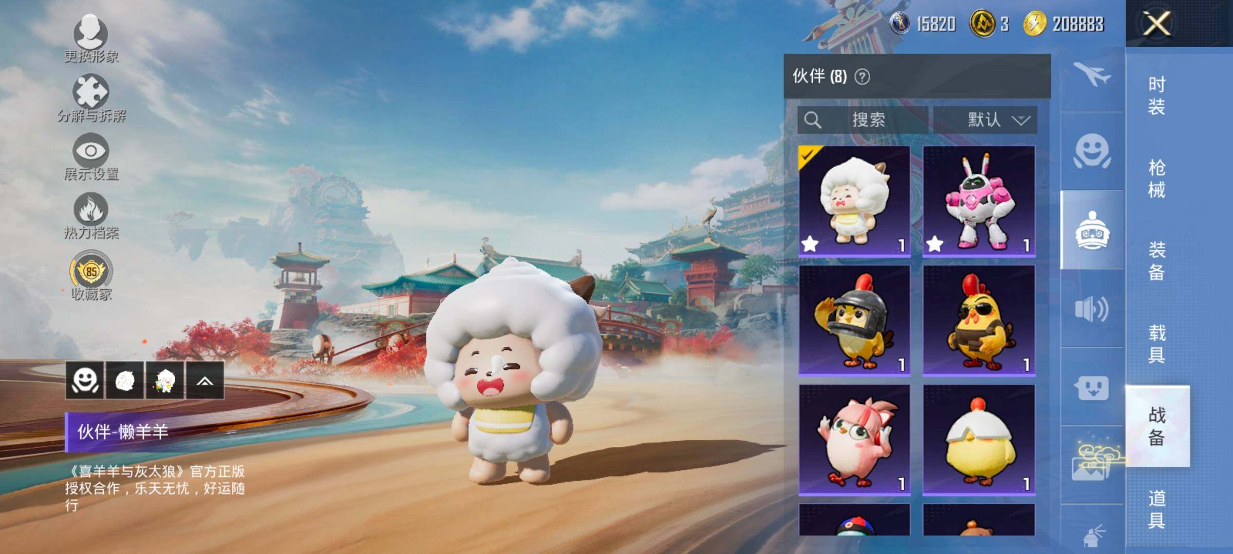 HPLX4164879和平精英账号详情图18 HPLX4164879和平精英账号详情图18