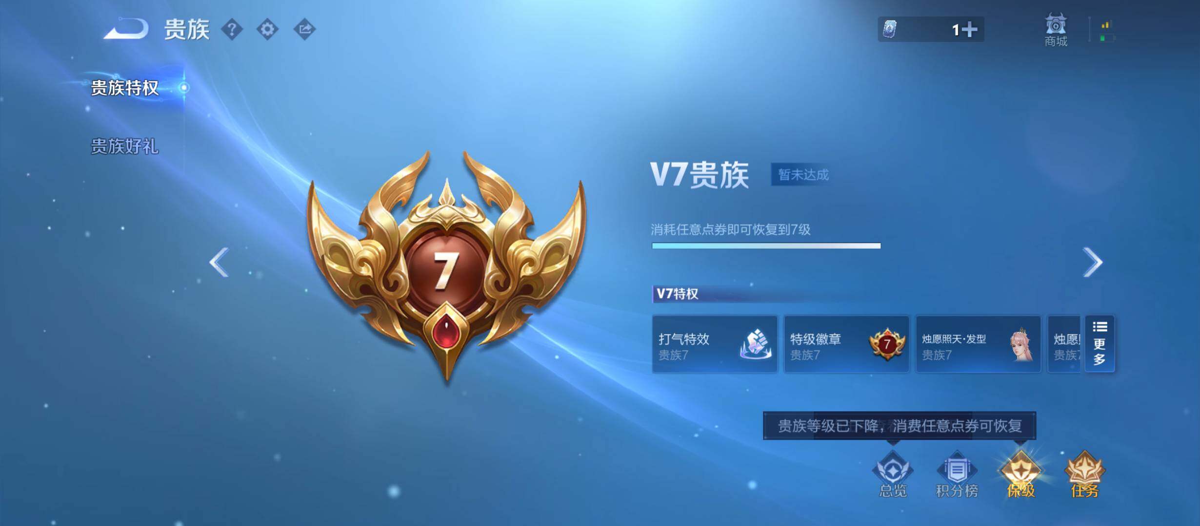 WZQM4294663王者荣耀账号详情图11