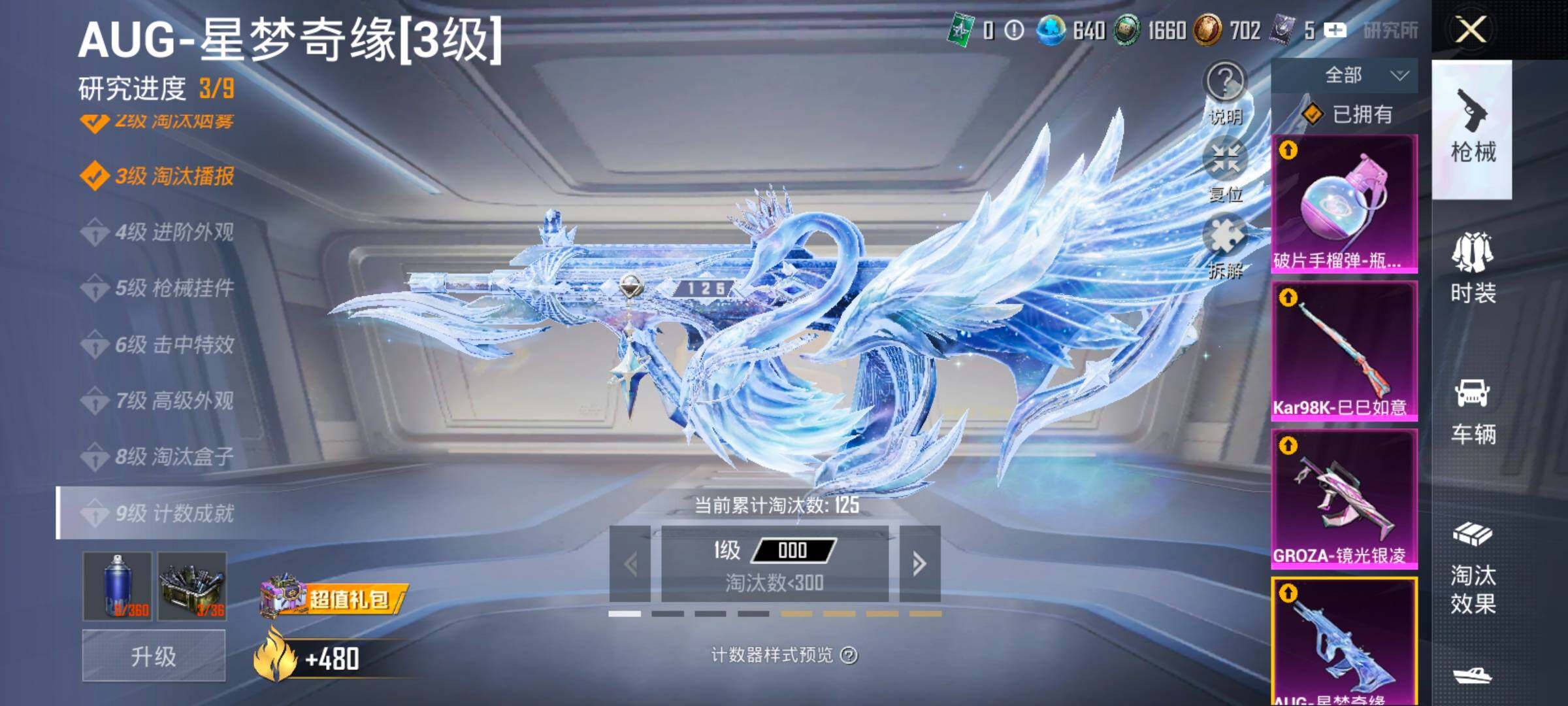 HPLX4164879和平精英账号详情图20 HPLX4164879和平精英账号详情图20