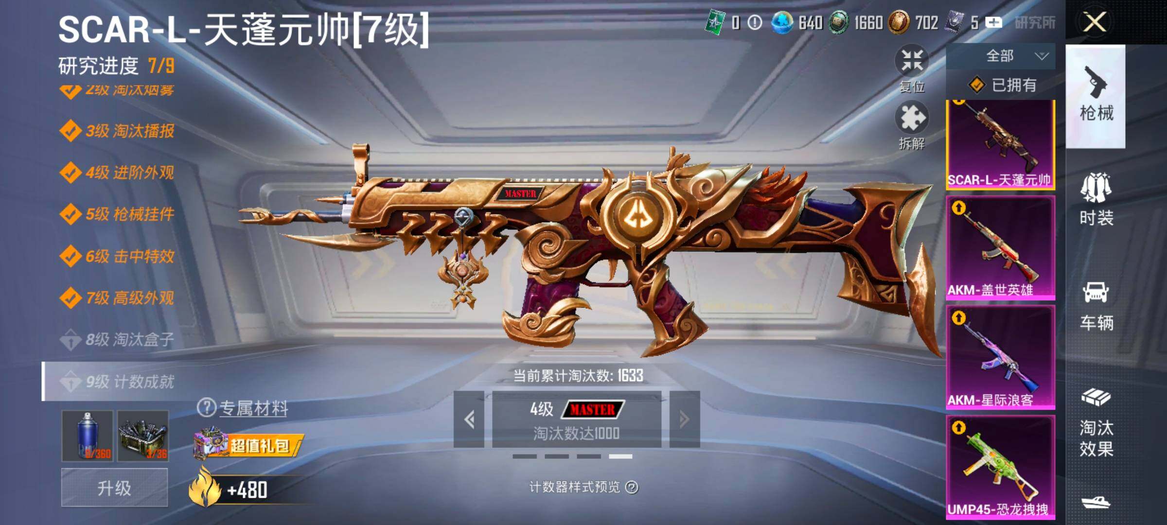 HPLX4164879和平精英账号详情图22 HPLX4164879和平精英账号详情图22