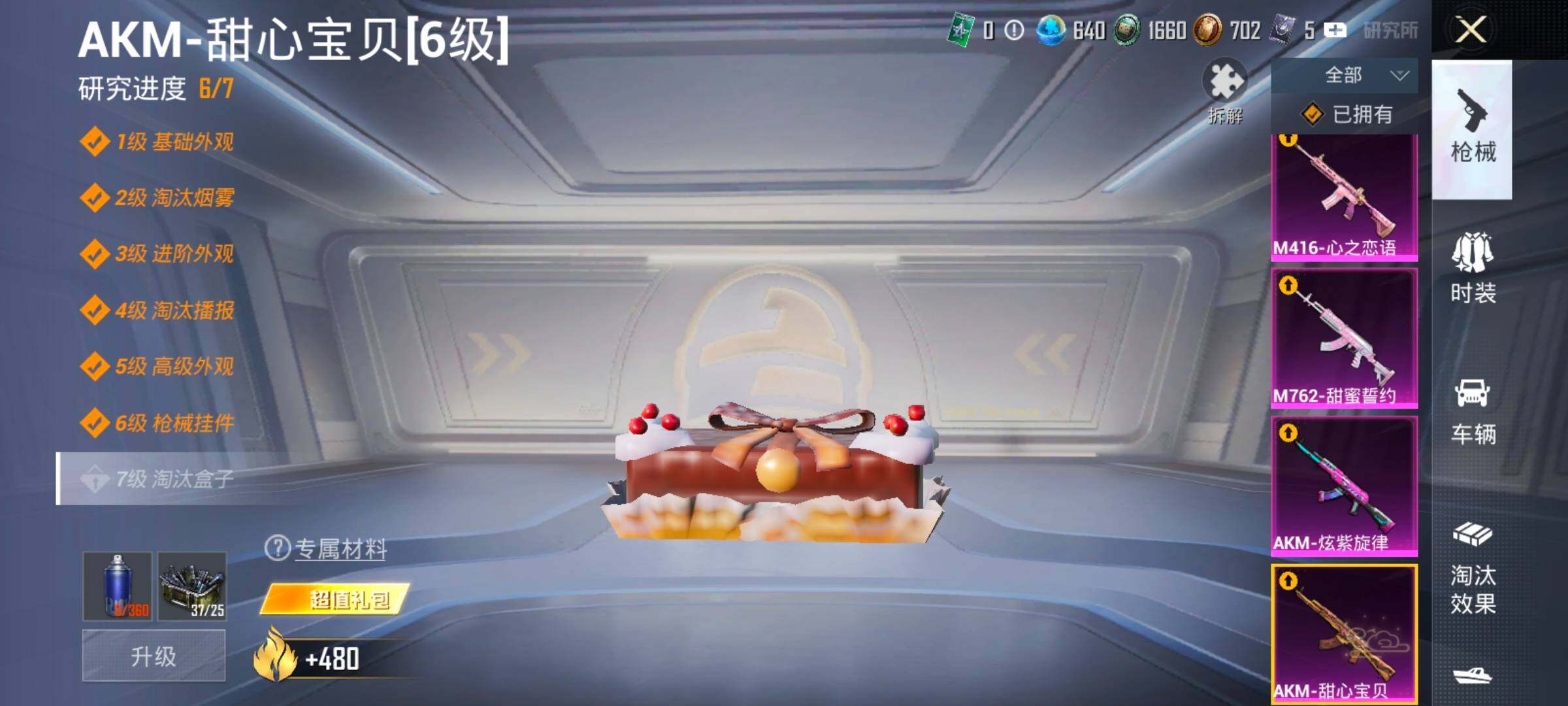 HPLX4164879和平精英账号详情图24 HPLX4164879和平精英账号详情图24