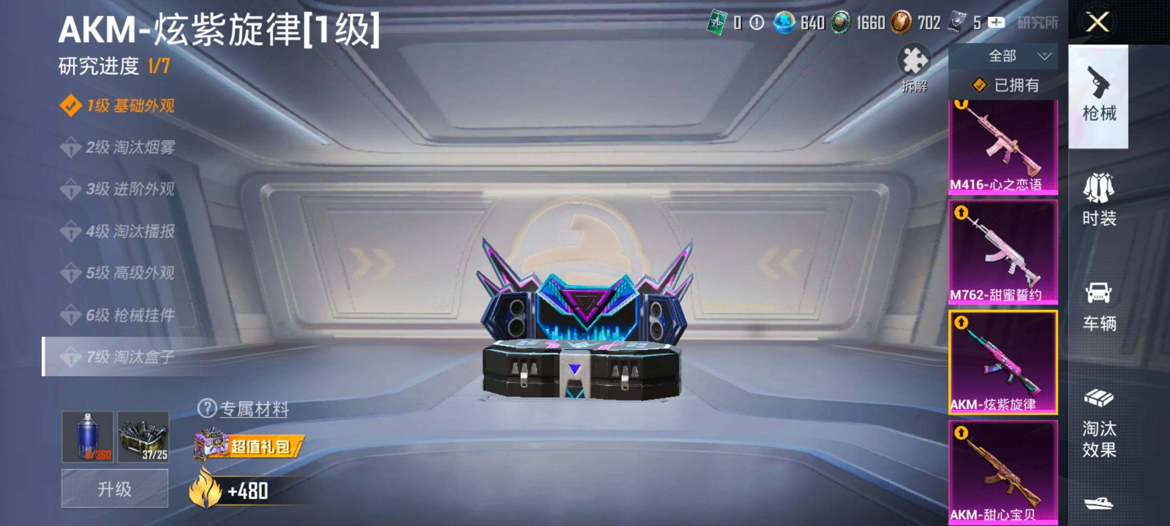 HPLX4164879和平精英账号详情图25 HPLX4164879和平精英账号详情图25