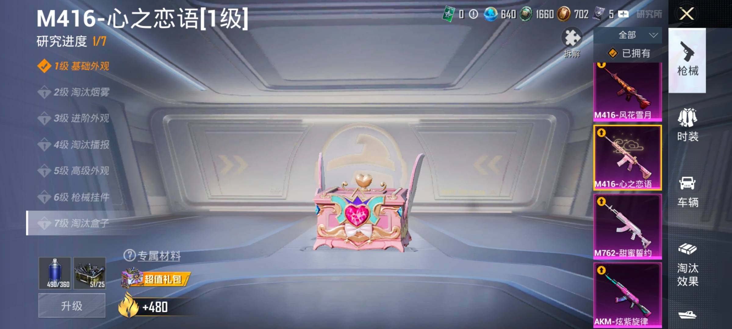 HPLX4164879和平精英账号详情图26 HPLX4164879和平精英账号详情图26