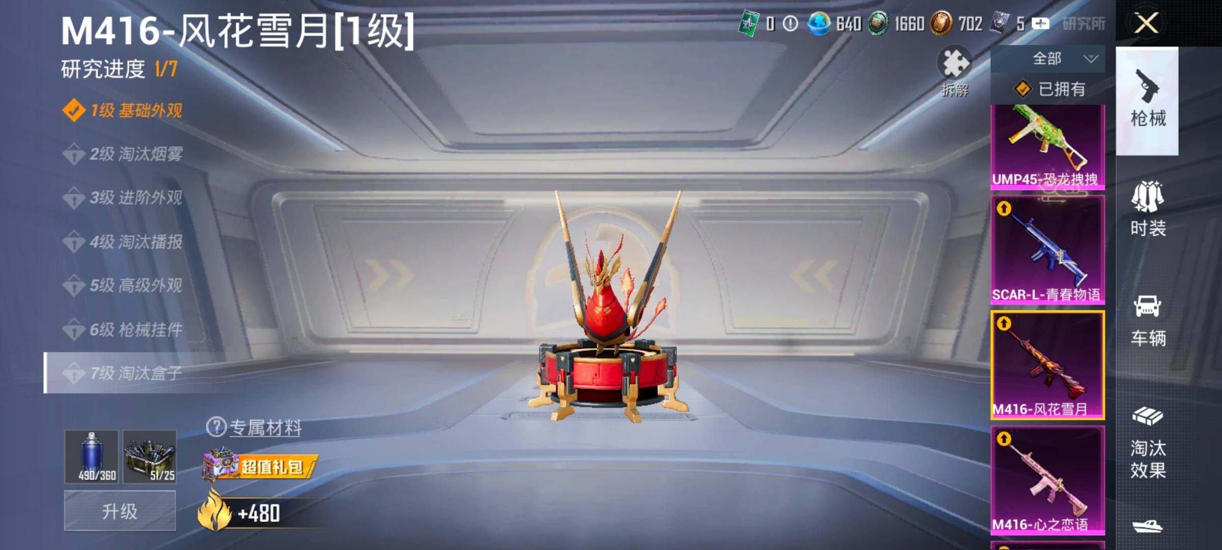 HPLX4164879和平精英账号详情图31 HPLX4164879和平精英账号详情图31