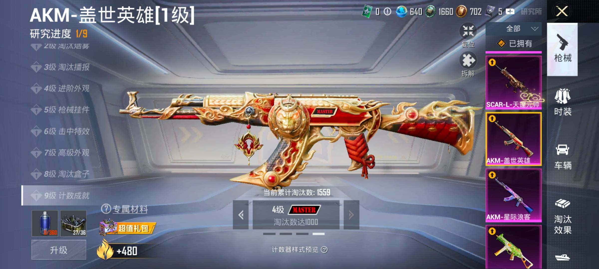 HPLX4164879和平精英账号详情图27 HPLX4164879和平精英账号详情图27