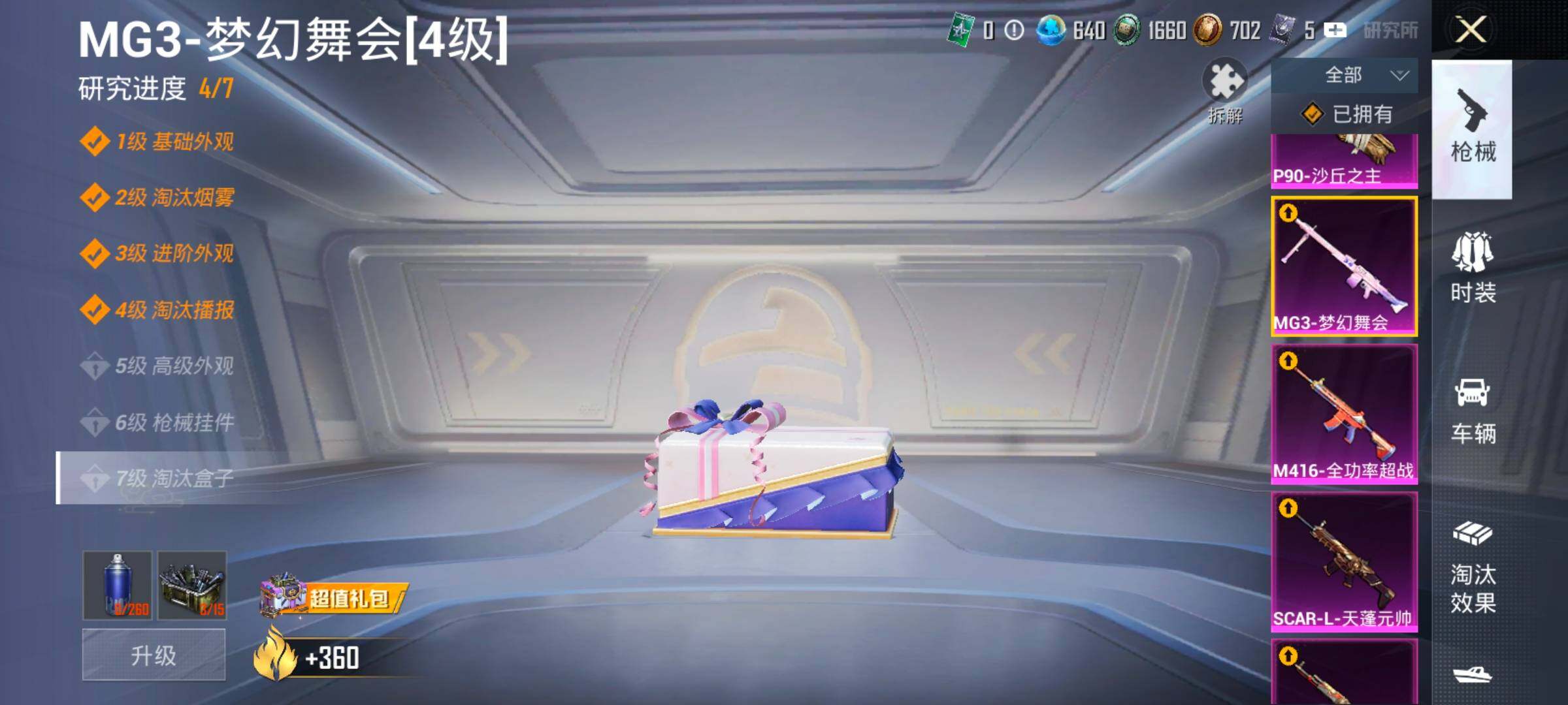 HPLX4164879和平精英账号详情图28 HPLX4164879和平精英账号详情图28